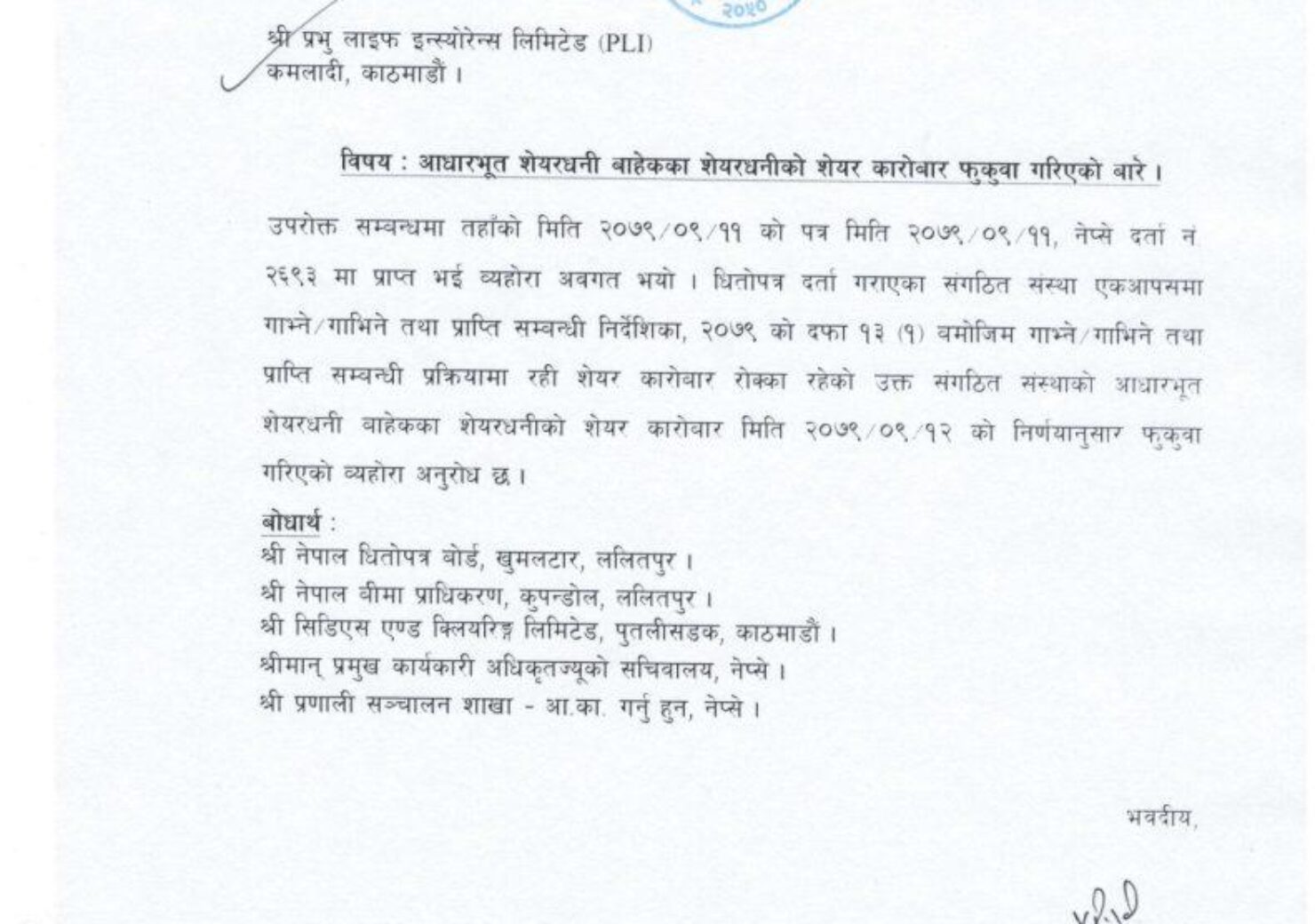 nepal stock 7777_page-0001