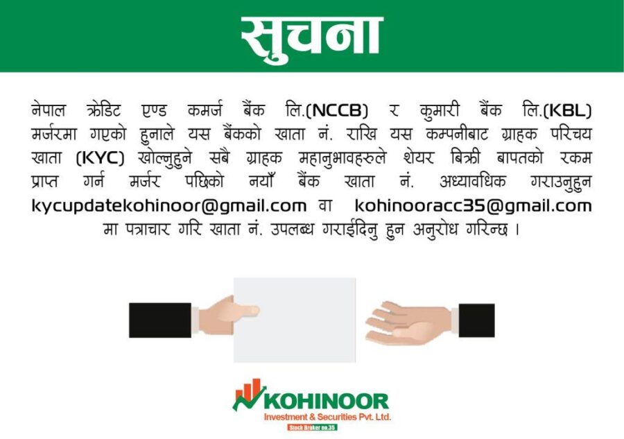 Notice