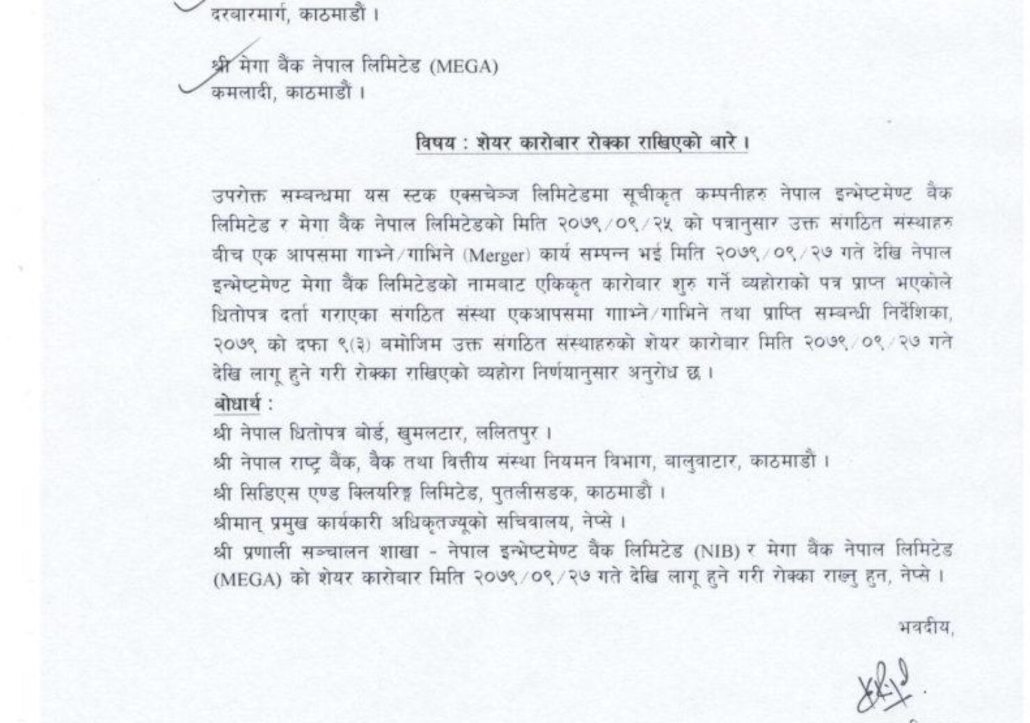 nepal exchange 22_page-0001