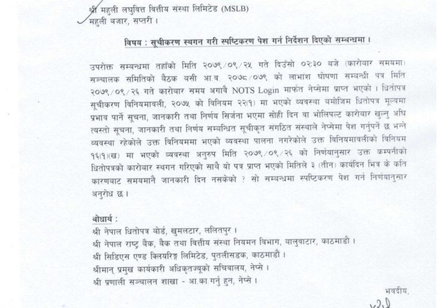nepal exchange 3_page-0001