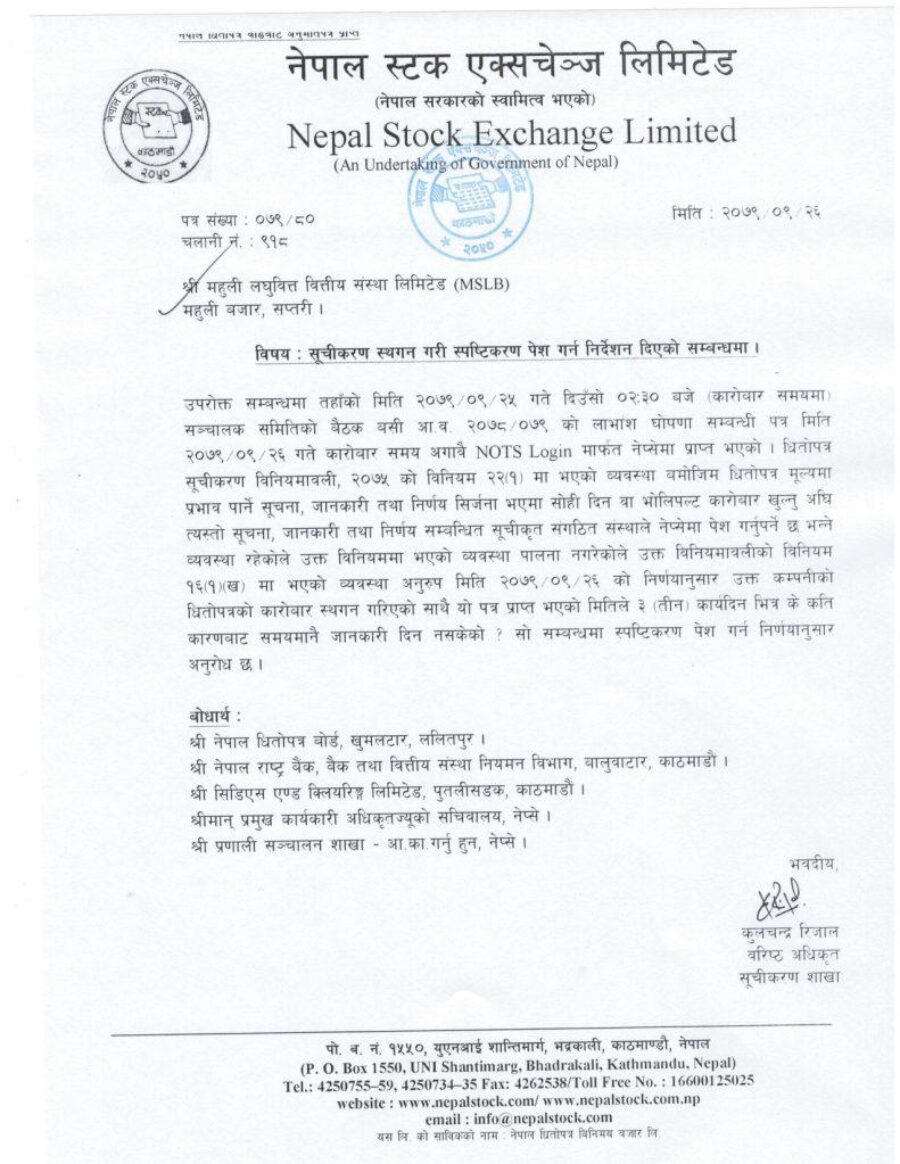 nepal exchange 3_page-0001