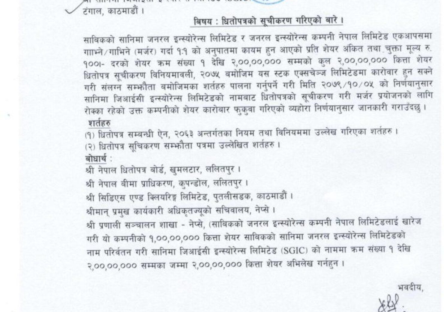 nepal stock 01