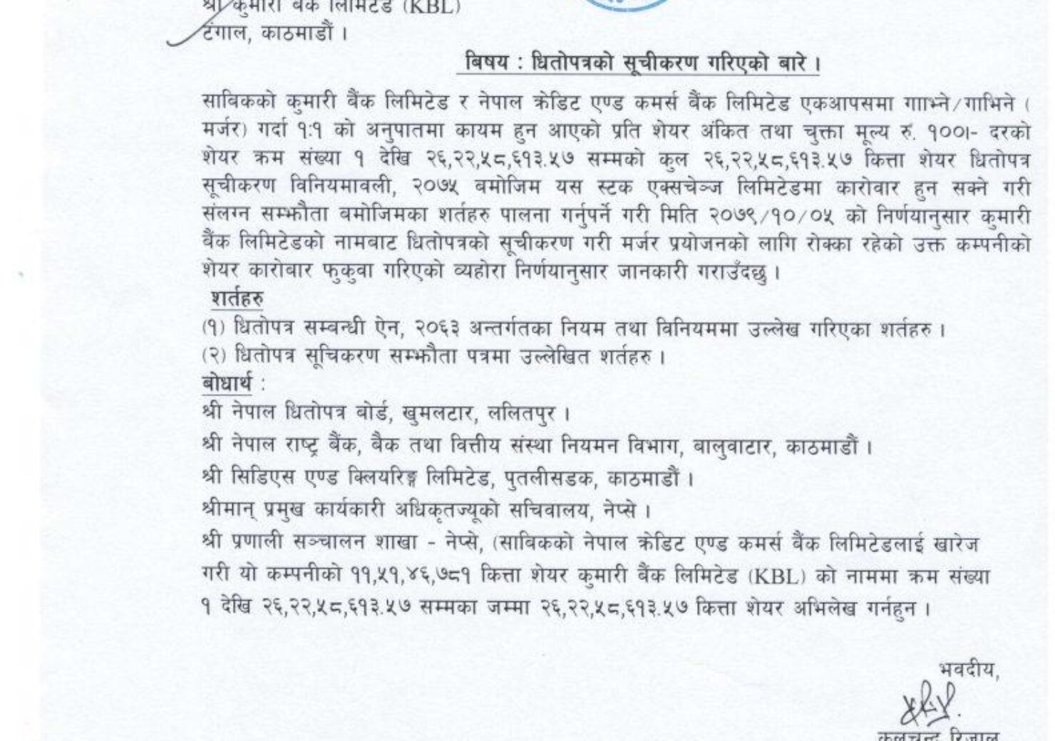 nepal stock 02