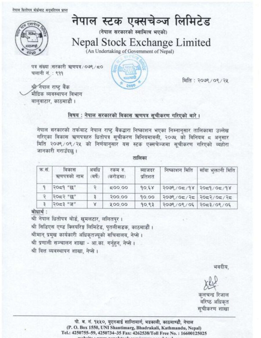 नेपाल-1