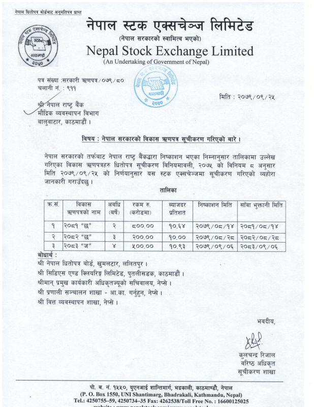 नेपाल-1