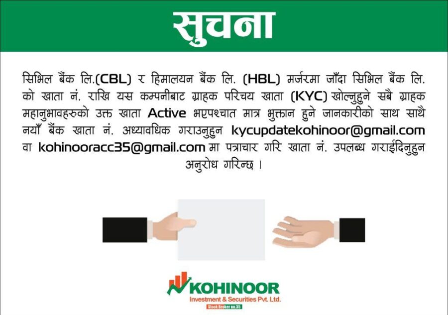 NOtice 11