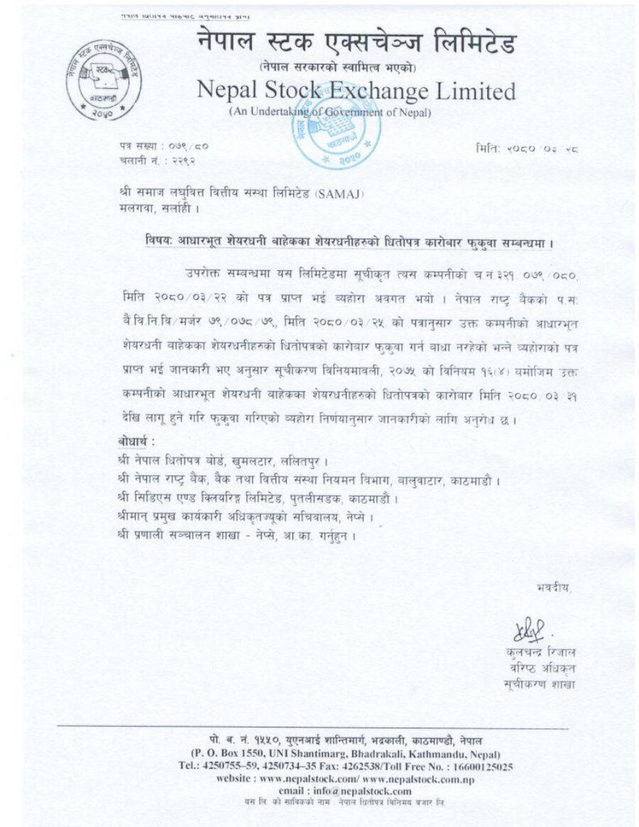 SAMAJ