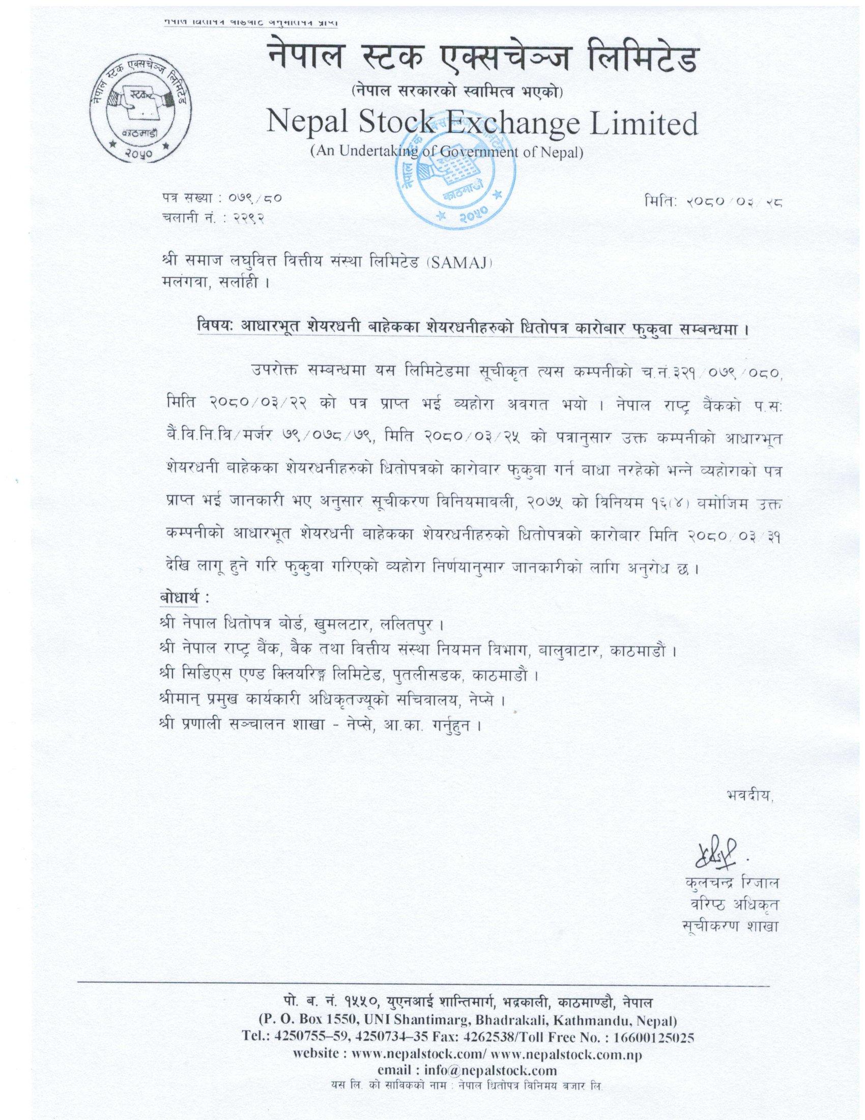 SAMAJ