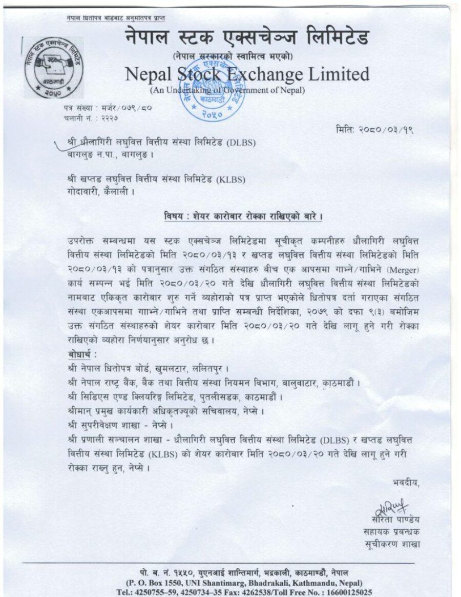 मर्जर