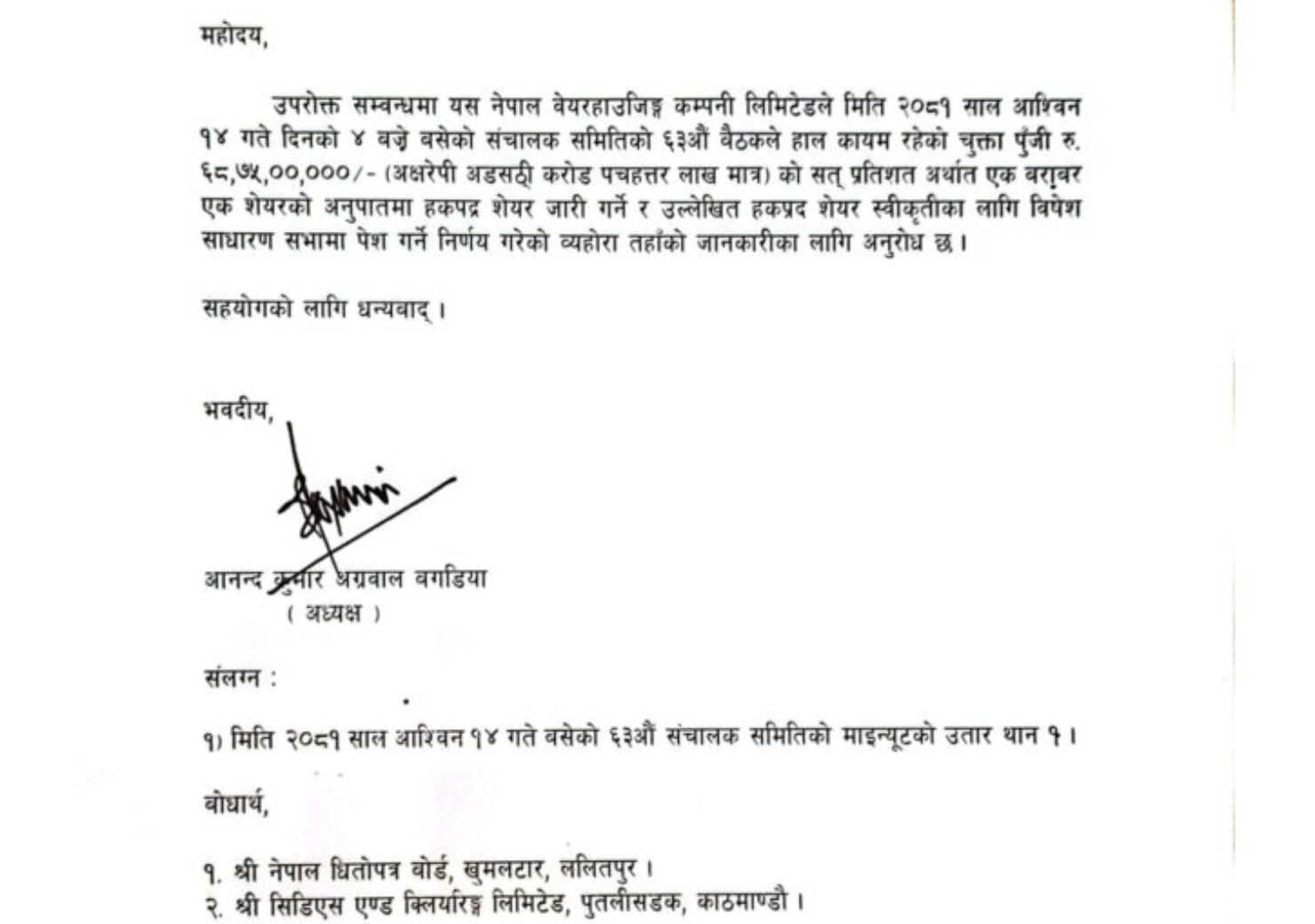 NWCL-1