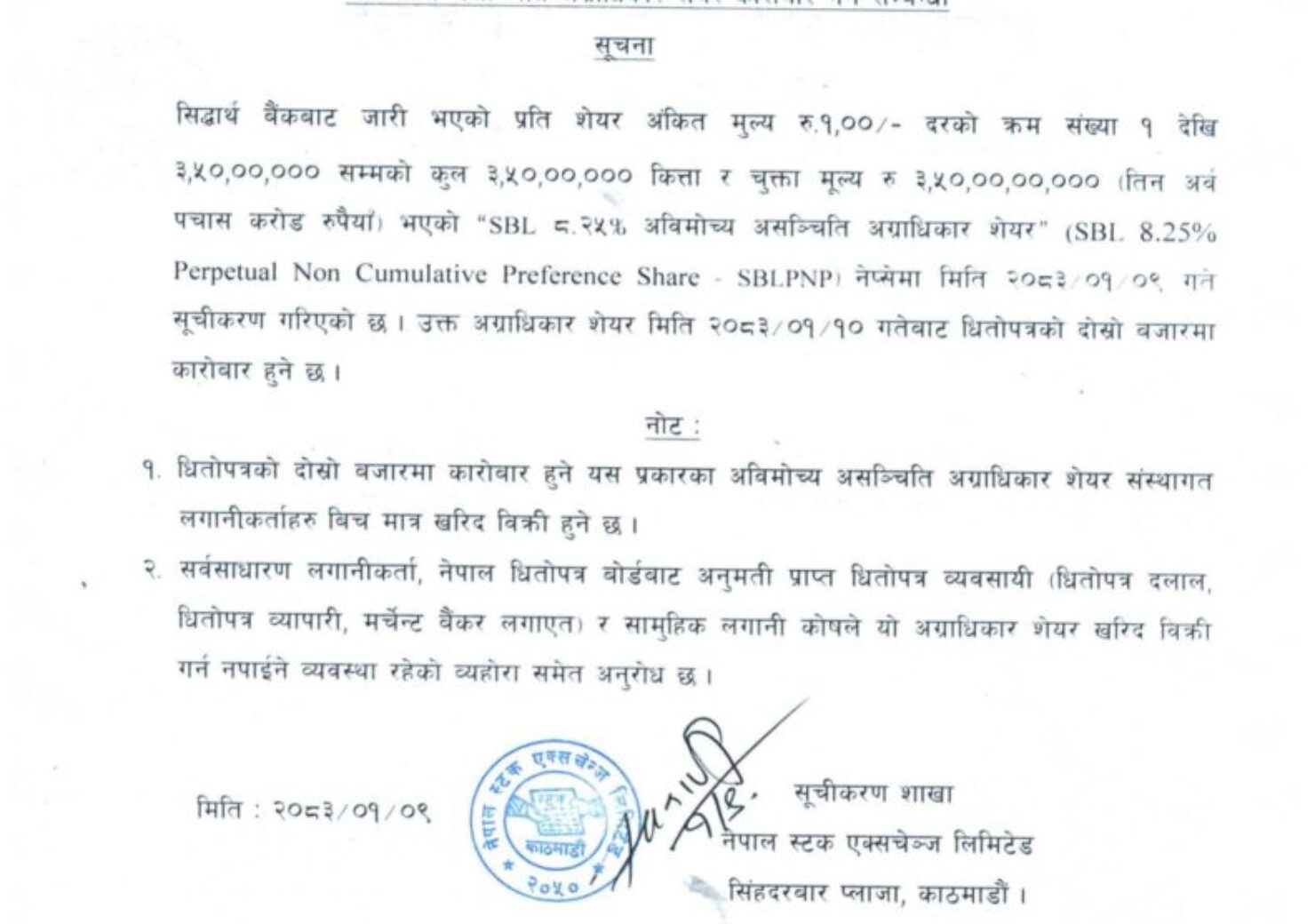 सिद्धार्थ-1
