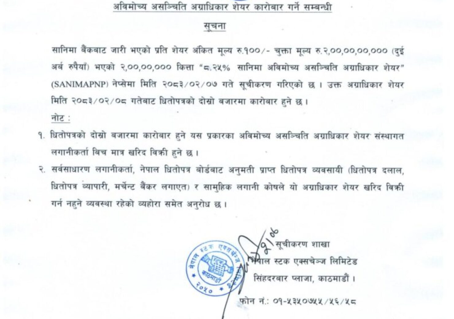 SANIMAPNP-1