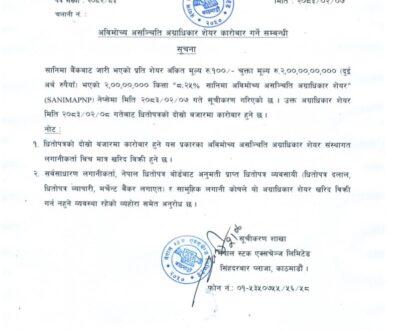 SANIMAPNP-1