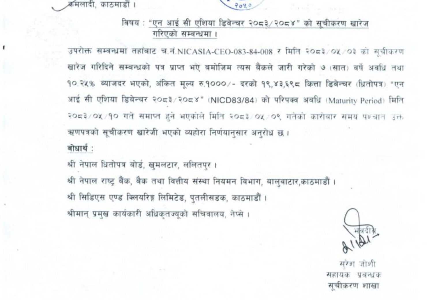 NICD-1