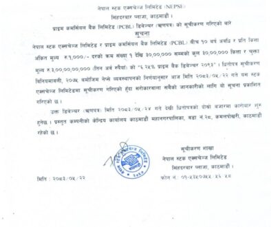 Prime Bank-1